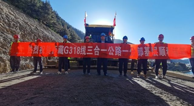 川藏公路G318線提質(zhì)改造工程水泥穩(wěn)定碎石基層試驗段順利完成