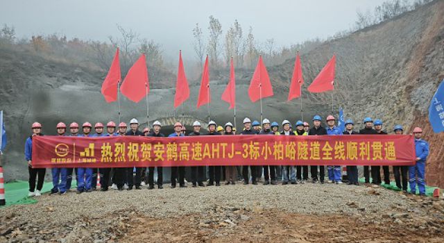 安鶴高速小柏峪隧道實現全幅貫通